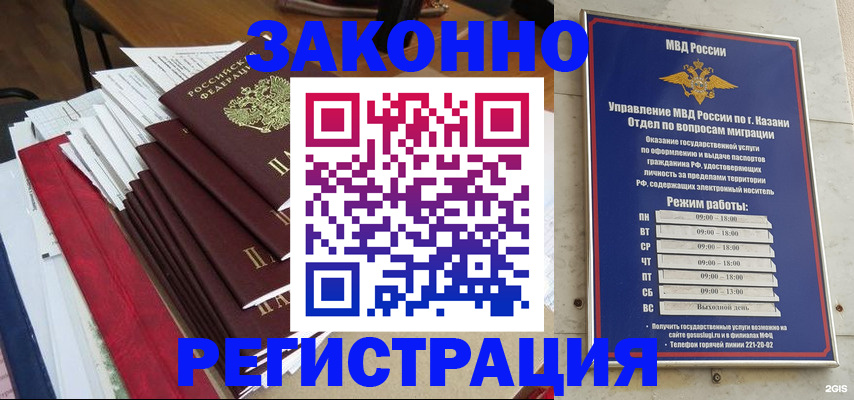 временная регистрация в Луховицах