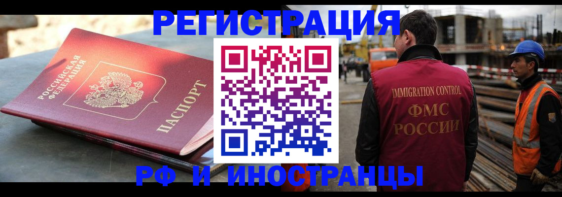 прописка в квартире в Луховицах