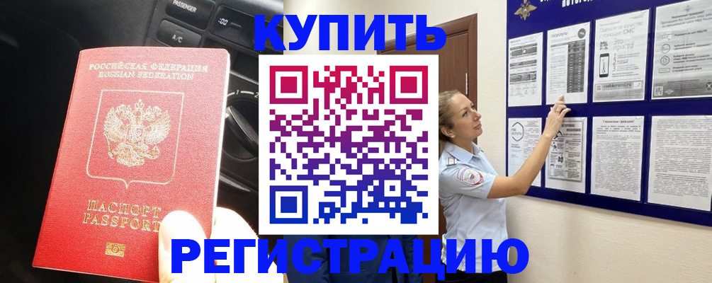 регистрация в Луховицах