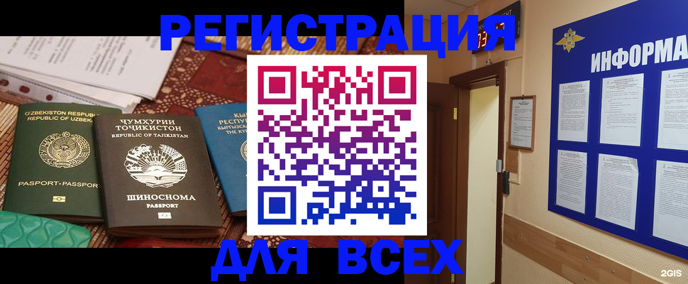 временная прописка в Луховицах