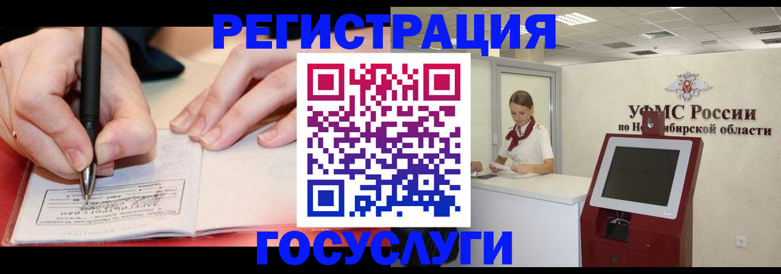 прописка штамп в Луховицах