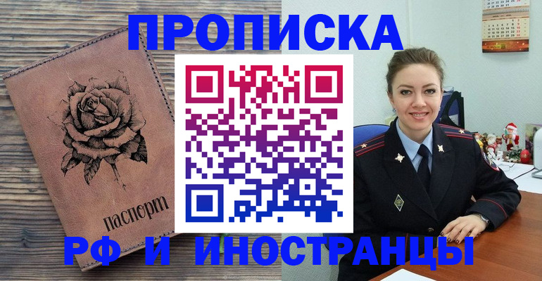 временная регистрация для всех в Луховицах