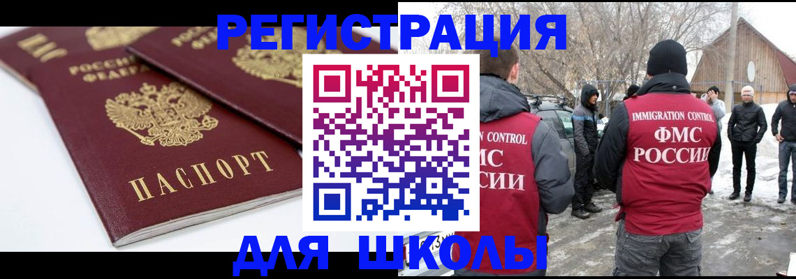прописка гарантия в Луховицах