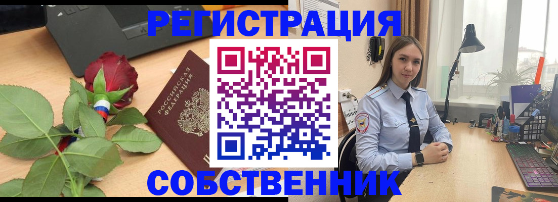 прописка штамп в Луховицах