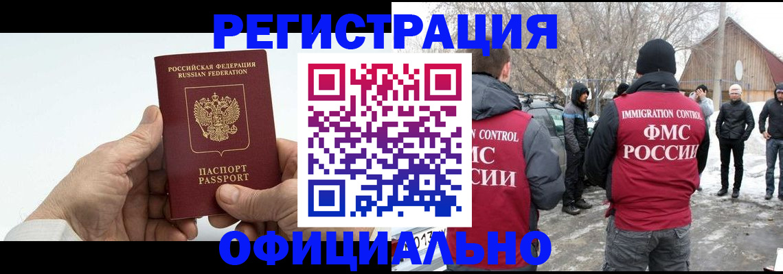 временная регистрация в квартире в Луховицах